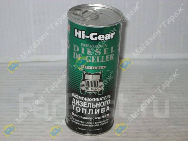 Размораживатель дизельного топлива «HI-GEAR» HG4117 444мл, в наличии ...