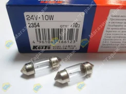 ����� 24V S8.5/S8.5 T10x31 10W Koito 2354 (�����/�������) 2354 ����