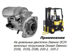 ������� ���������� Doosan Daewoo D18S /D15S 65.26201-7039, 65262017039, 65.26201-7059,65262017059 ����