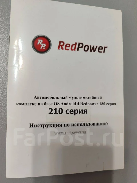 RedPower ����
