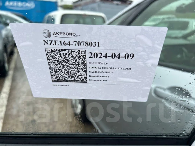Toyota Corolla Fielder. �������, 4wd, 1.5, ������, 88 000����. ��, �/�. ��� ����� �� ������������-��-����� ����