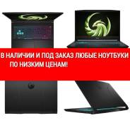 MSI. 16", ��� 16 ��, WiFi: 1, Bluetooth: 1, ����������� �� 17��. ��� ����� �� ���������� ����