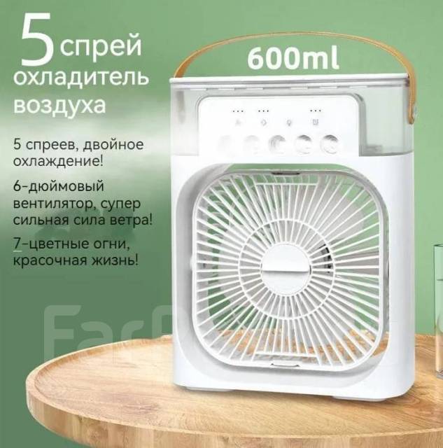 Индивидуальный компактный вентилятор / мини-кондиционер / увлажнитель ...