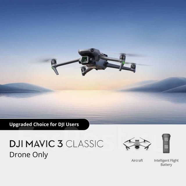 Квадрокоптер DJI Mavic 3 Classic (только дрон) Лучшая цена, с камерой ...