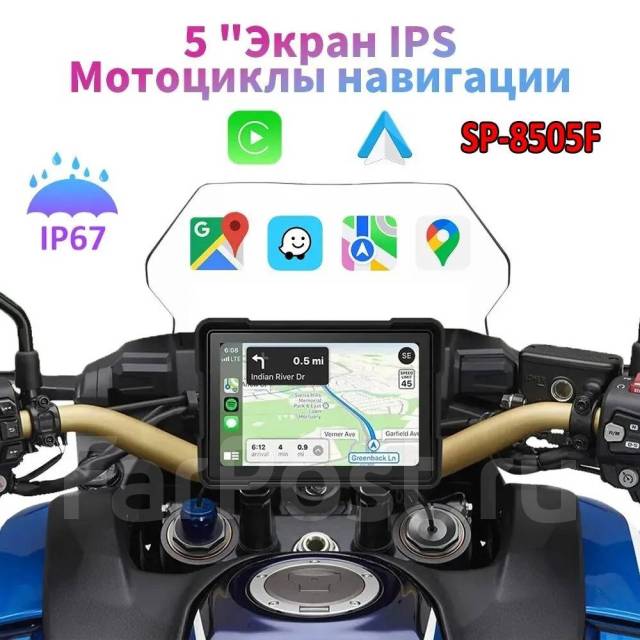 Магнитола для мотоцикла, видеорегистратор,2 камеры, навигатор SP8505F-D ...
