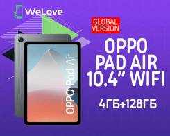 OPPO Pad Air. 10.4,  128  