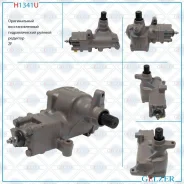 ������� ����� BMW 5 E39 1995-2004-�������� H1341U ����