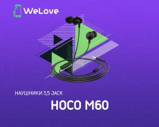 Hoco M60 ����