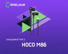 Hoco M86 ����