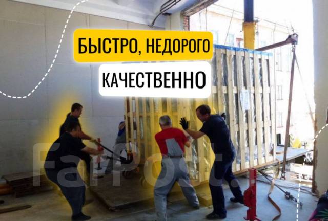 Грузчики / Разнорабочие / Работа на складах / Грузоперевозки / Переезд ...