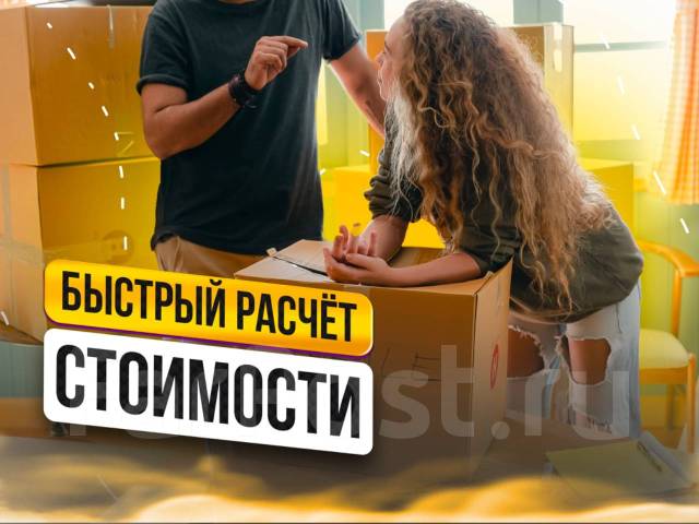 Грузчики / Разнорабочие / Работа на складах / Грузоперевозки / Переезд ...