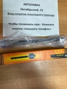 ���� ������� Toyota Corolla / Sprinter / LVN / CRE / TRN / MRN / JSR0014 ����