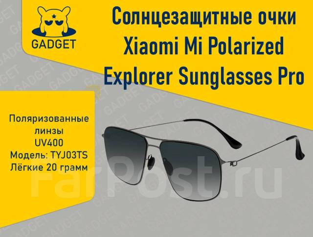 Солнцезащитные очки Xiaomi Mi Polarized Explorer Sunglasses Pro, для ...