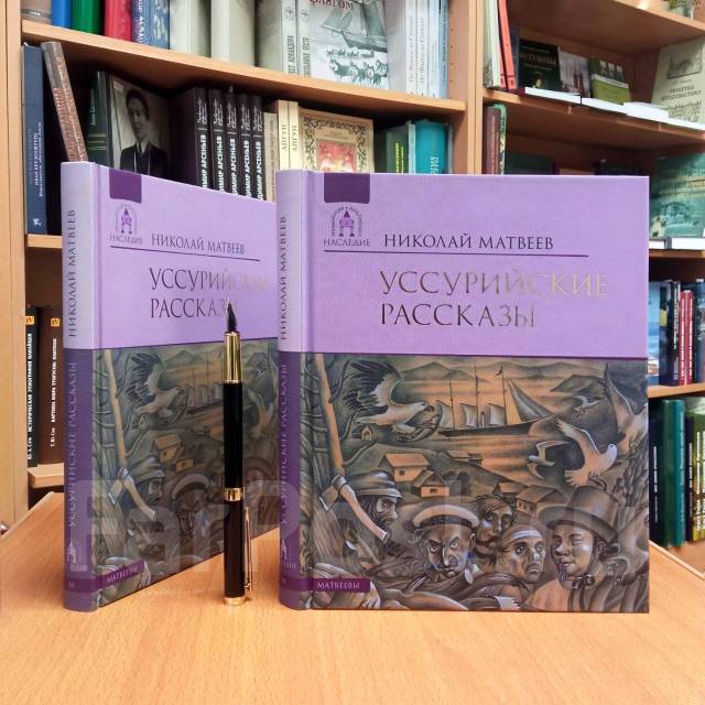 Уссурийские рассказы. Книга арсеньева по уссурийскому краю. Аракчеев по уссурийской тайге. Уссурийские рассказы. Арсеньев в дебрях уссурийского края.