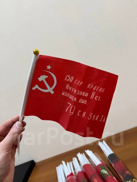 Флаги на 9 мая атрибутика броши значки пилотки, новый, в наличии. Цена ...