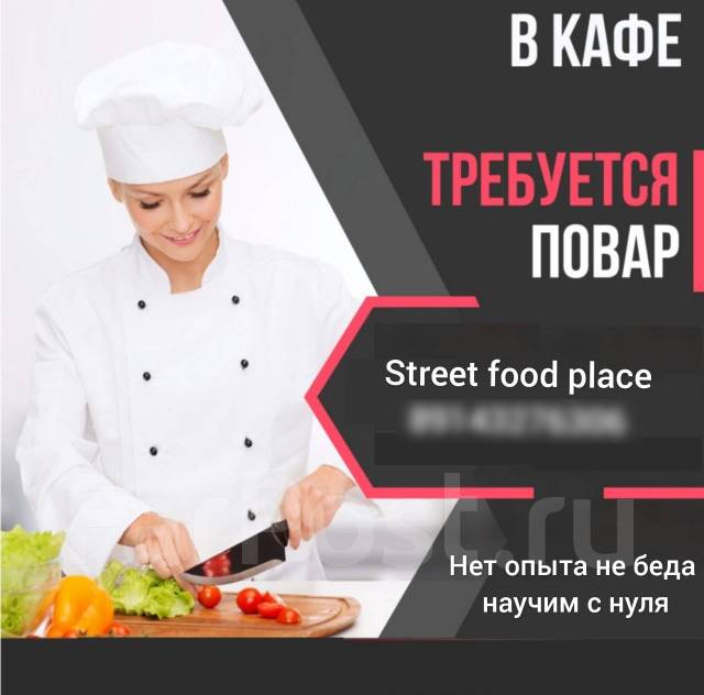 Объявление кухня на дому