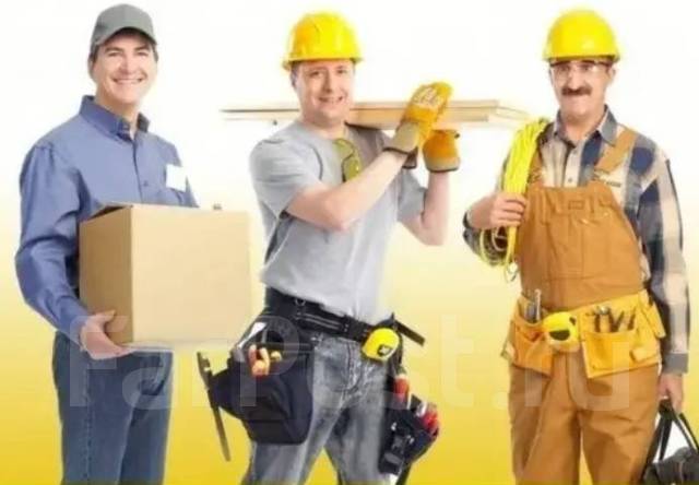 Грузчики Владивосток любой район 500 руб. час, без водителя