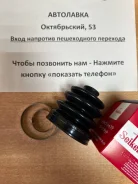 ������� ����� �������� Nissan March K11 92-02 ������ 23222GA140 ����