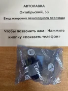 ����������� ����������� ������ Altezza/Chaser/Cresta/Crown/MARK/BLIT 48655-22010 ����