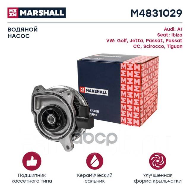   Audi A1 (8X) 11-, Seat Ibiza Iv 09-, Vw Golf V, Vi 06-, Vw Jetta Iii, Iv 06-, Vw Passat (B6, B7) 09-, Vw Passat Cc 11-, Vw Scirocco Iii...