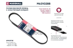 ������ ������������ Marshall ���. M6310288 M6310288 ����
