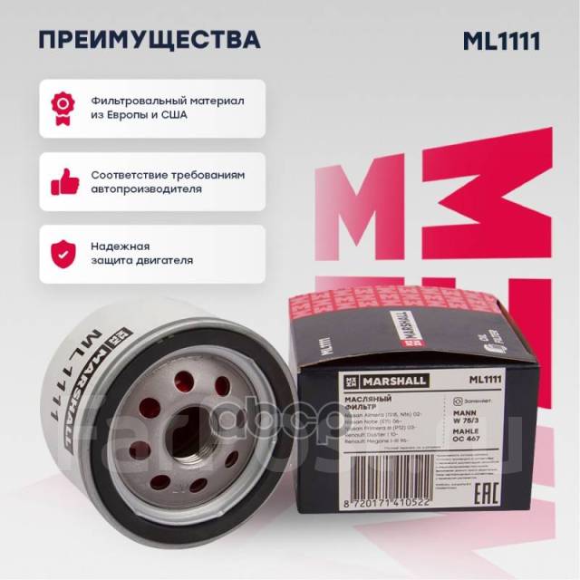   Lada Largus 12-, Nissan Qashqai 06-, Renault Duster I, Ii 10- / Logan I, Ii 04 Nissan: Almera, Note, Primera, Renault: Duster, La Mars...