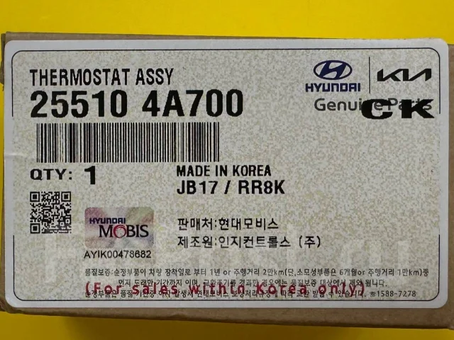��������� KIA Bongo3 D4CB 25510-4A700 255104A700 ����