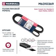   Ford Transit Viii 13-, Ford Mondeo Iv 07-, Opel Mokka 12-, Opel Zafira C 12- 6Pk1685; 7700870961; 1418182; 55569810; 6Pk1680...