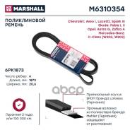   Chevrolet Aveo I 02-, Chevrolet Lacetti 04-, Chevrolet Spark Iii 09-, Skoda Fabia I, Ii 99-, Opel Astra G 98-, Opel Zafira A 99-...