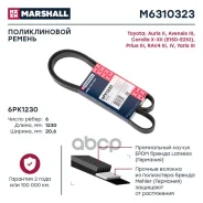 ������ ������������ Marshall ���. M6310323 M6310323 ����