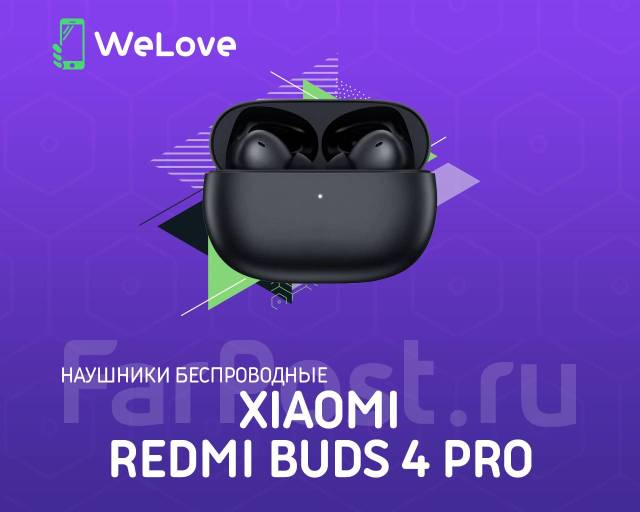 Наушники беспроводные Redmi Buds 4 Pro (M2132E1) Чёрный, новый, в ...