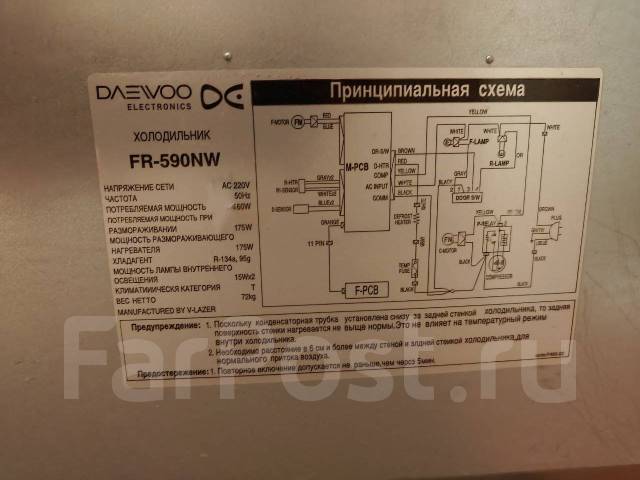 Холодильник Daewoo FR-590NW, б/у, в наличии. Цена: 6 000₽ во Владивостоке