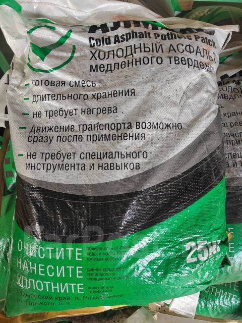 Продам холодный асфальт в мешках 25кг, в наличии. Цена: 500₽ во ...