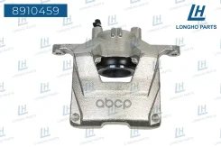 ������� ��������� �������� ������ / OPEL Astra-J, Chevrolet Aveo, Cruze 10~ 13301 Longho ���. 8910459 8910459 ����