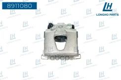 ������� �������� ������ 8911080 Longho 8911080 ����