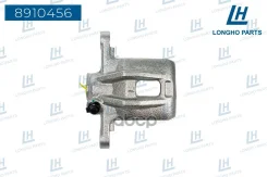 ��������� ������� ������ ����� Longho ���. 8910456 8910456 ����
