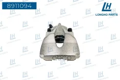 ������� ��������� �����. ����. Opel Astra H (A04) 2004-2014, Corsa D (S07), E (X15) 2014- Longho ���. 8911094 8911094 ����
