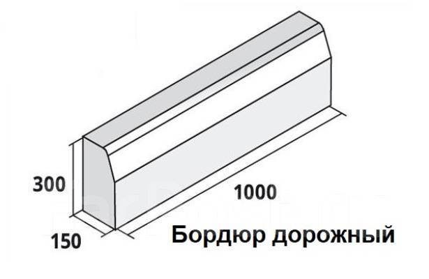 Бордюр тротуарный, дорожный, в наличии. Цена: 230? в Хабаровске