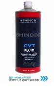 United Oil CVTF