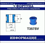 ������ ������������� ������� T357SV ������� T357SV T357SV ����