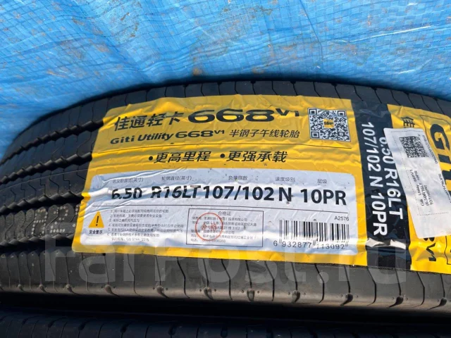 Giti GitiUtility 668. ����� at, 2025 ���, ����� ����