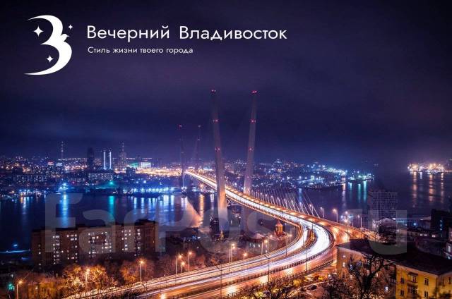 Vladivostok Design Week 