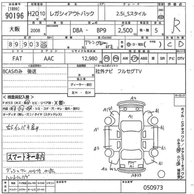 ������� Subaru Outback BP9 bpe B13 2007� 23300AA570 ����
