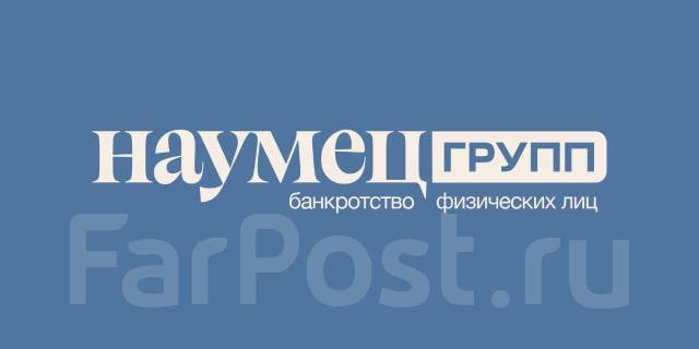 Курьер, работа в ИП Наумец Д.Ф. во Владивостоке — вакансии на ФарПосте