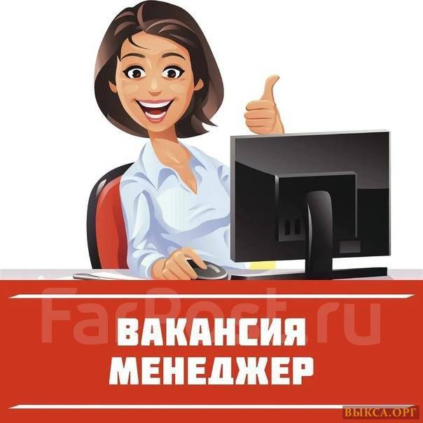 Менеджер по работе с клиентами | VK