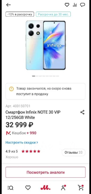 Infinix Note 30 VIP. �/�, 256 ��, �����, 4G LTE, Dual-SIM, NFC ����