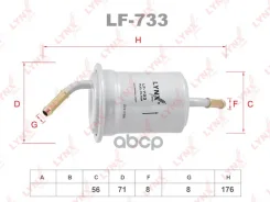 ������ ��������� LYNXauto ���. LF733 LF733 ����