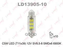 ����� ������������ LED C5W T11x39 12V SV8,5-8 SMDx6 6900K L13505; �L13505-02; �L14105; �LD13505; �LD13505-10; �LD13505C; �LD13505CM; �LD13905; �LD1410...