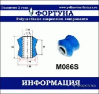����������� ������� M086S ������� M086S M086S ����