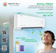 Royal Clima. 29��&sup2; ����